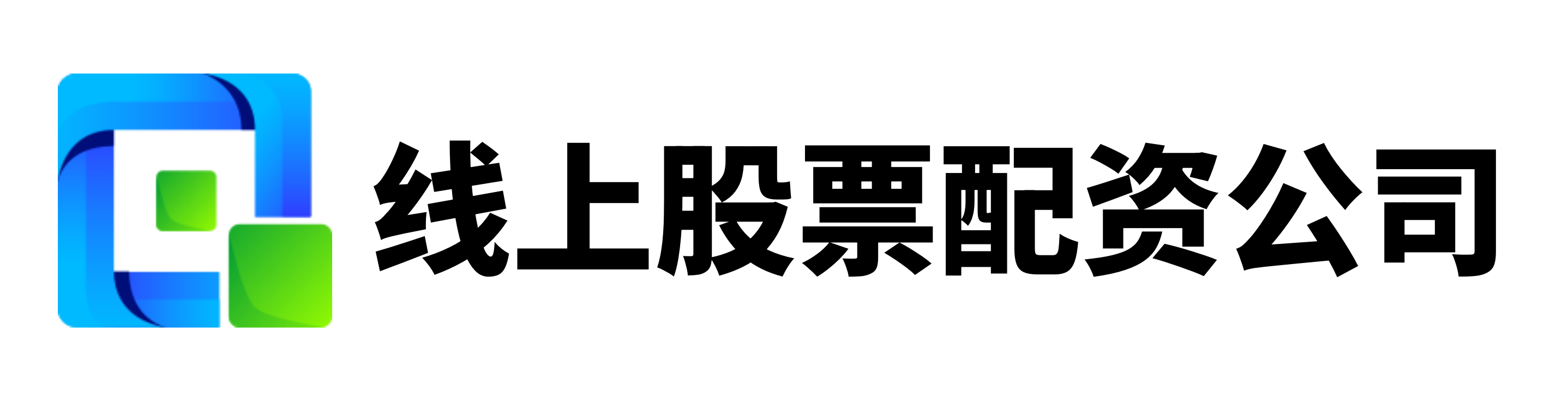 通弘网配资